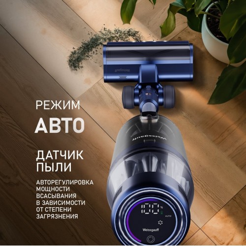 Пылесос Weissgauff V14 BLDC 500 Argento Aqua Turbo