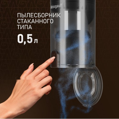 Пылесос Weissgauff V14 BLDC 500 Argento Aqua Turbo