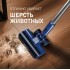 Пылесос Weissgauff V14 BLDC 500 Argento Aqua Turbo