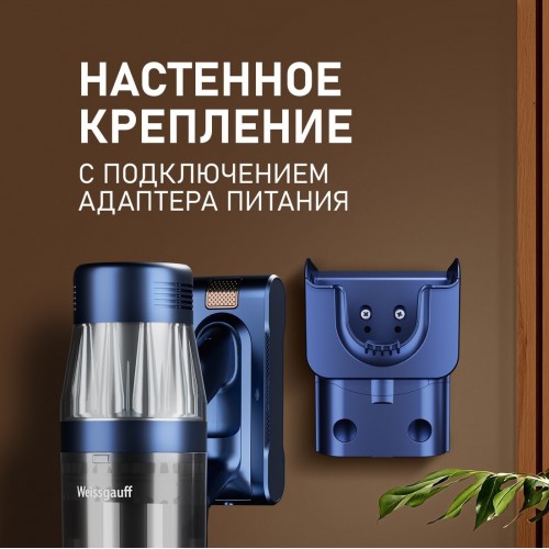 Пылесос Weissgauff V14 BLDC 500 Argento Aqua Turbo