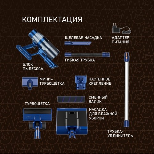 Пылесос Weissgauff V14 BLDC 500 Argento Aqua Turbo