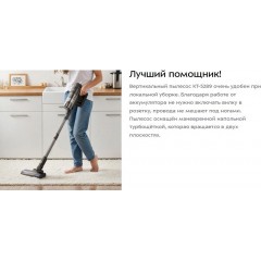 Пылесос Kitfort KT-5289