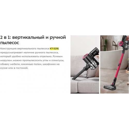 Пылесос Kitfort KT-5291