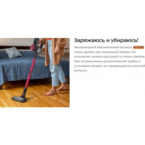 Пылесос Kitfort KT-5291