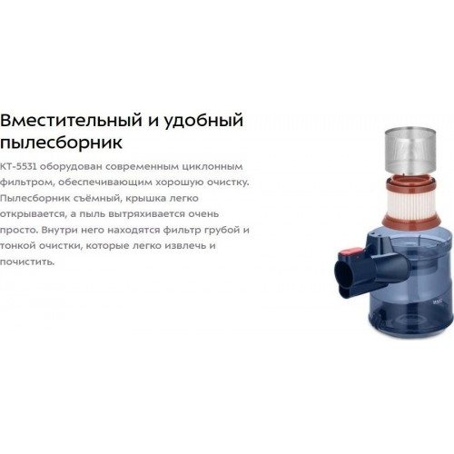 Пылесос Kitfort KT-5531