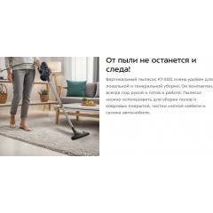 Пылесос Kitfort KT-5531