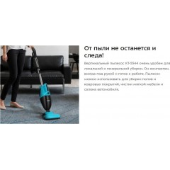 Пылесос Kitfort KT-5544