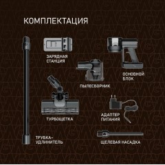 Пылесос Weissgauff V15 BLDC 250 Nero Turbo