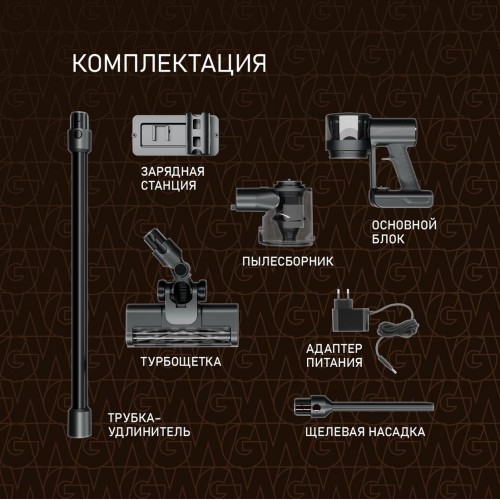 Пылесос Weissgauff V15 BLDC 250 Nero Turbo