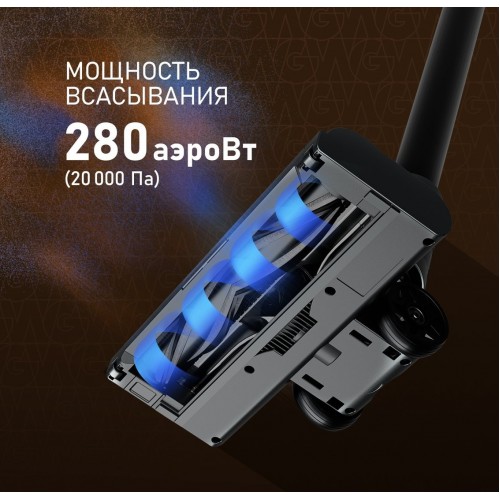 Пылесос Weissgauff V15 BLDC 250 Nero Turbo