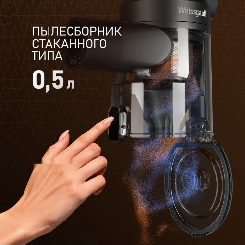 Пылесос Weissgauff V15 BLDC 250 Nero Turbo