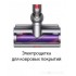 Пылесос Dyson V8 Absolute 476547-01