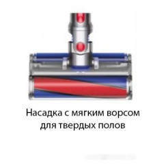 Пылесос Dyson V8 Absolute 476547-01