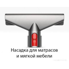 Пылесос Dyson V8 Absolute 476547-01