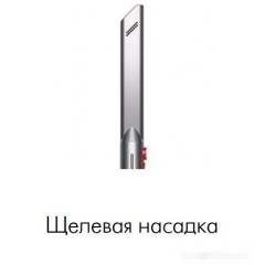 Пылесос Dyson V8 Absolute 476547-01