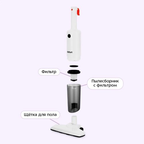 Пылесос Kitfort KT-5351