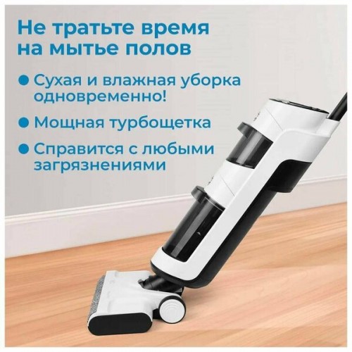 Вертикальный пылесос с влажной уборкой BQ VCA1001W