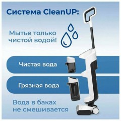 Вертикальный пылесос с влажной уборкой BQ VCA1001W