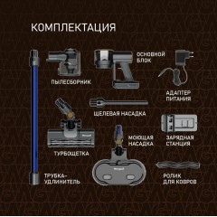 Пылесос Weissgauff V16 BLDC 250 Marine Turbo Wet&Dry