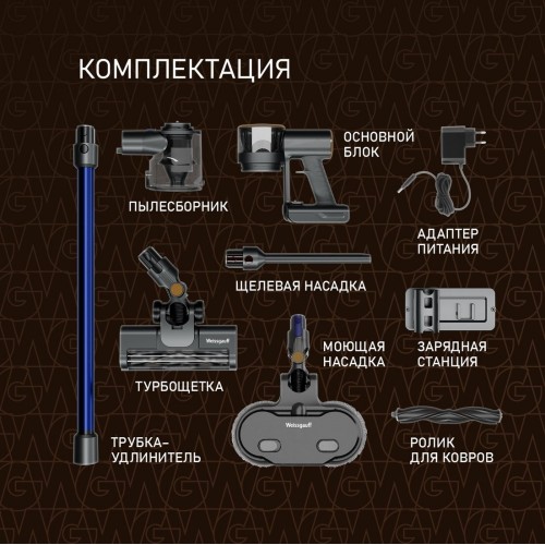 Пылесос Weissgauff V16 BLDC 250 Marine Turbo Wet&Dry