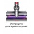 Пылесос Dyson V8 Absolute 476596-01
