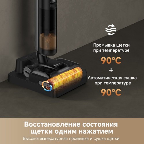Вертикальный моющий пылесос Dreame H12 FlexReach Wet and Dry Vacuum HHR44A (евровилка, черный)
