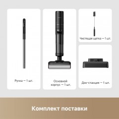 Вертикальный моющий пылесос Dreame H12 FlexReach Wet and Dry Vacuum HHR44A (евровилка, черный)