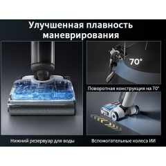 Вертикальный моющий пылесос Roborock Wet and Dry Vacuum Cleaner F25 Ace WD5M2A512-02 (с русской озвучкой)