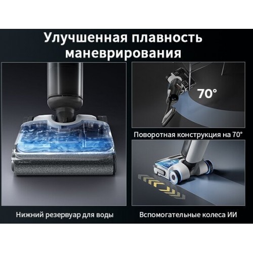 Вертикальный моющий пылесос Roborock Wet and Dry Vacuum Cleaner F25 Ace WD5M2A512-02 (с русской озвучкой)