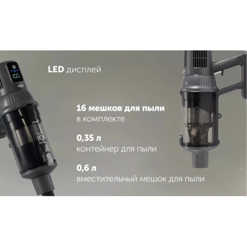 Пылесос Polaris PVCS 8200 Handstick Duo Pro Wi-Fi IQ Home (серый)