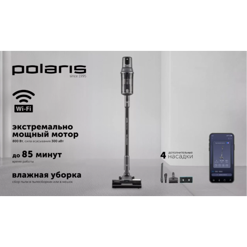 Пылесос Polaris PVCS 8200 Handstick Duo Pro Wi-Fi IQ Home (серый)