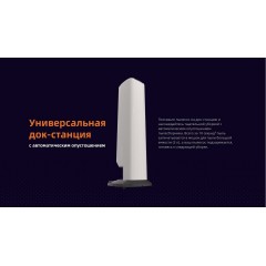 Пылесос Roborock H60 Hub Pro (с евровилкой)