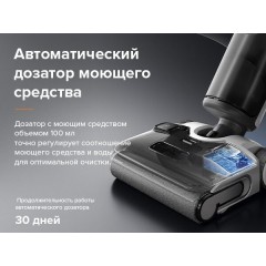 Вертикальный моющий пылесос Roborock Wet and Dry Vacuum Cleaner F25 ALT WD5M4A (с русской озвучкой, черный)