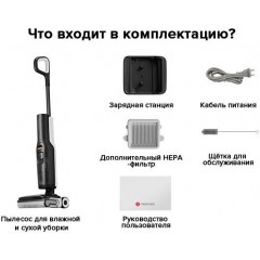 Вертикальный моющий пылесос Roborock Wet and Dry Vacuum Cleaner F25 ALT WD5M4A (с русской озвучкой, черный)