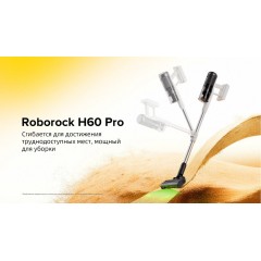 Пылесос Roborock H60 Pro (с евровилкой)