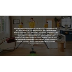 Пылесос Roborock H60 Pro (с евровилкой)