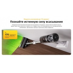 Пылесос Roborock H60 Pro (с евровилкой)