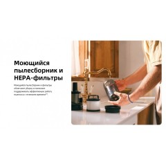 Пылесос Roborock H60 Pro (с евровилкой)