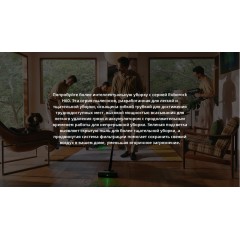 Пылесос Roborock H60 Ultra (с евровилкой)