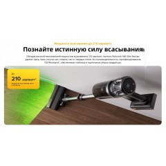 Пылесос Roborock H60 Ultra (с евровилкой)