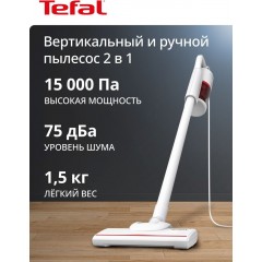 Пылесос Tefal TY1R17F1