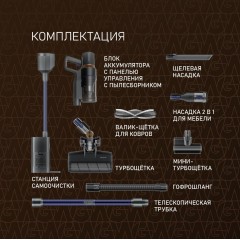 Пылесос Weissgauff V23 BLDC 680 Marine X-Treme Turbo Dust Station