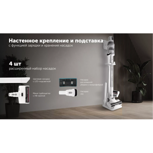 Пылесос Polaris PVCS 8200 Handstick Duo Pro Wi-Fi IQ Home (белый)