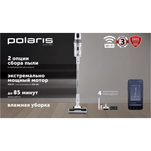 Пылесос Polaris PVCS 8200 Handstick Duo Pro Wi-Fi IQ Home (белый)