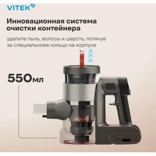 Пылесос Vitek VT-CLSAQUA_RAPID