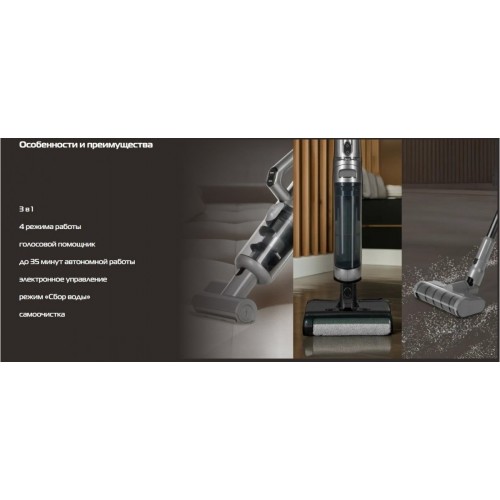 Пылесос HIBERG Storm 3