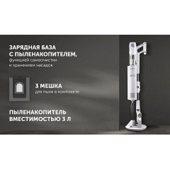 Пылесос Polaris PVCSDC 3000 Wi-Fi IQ Home (белый)