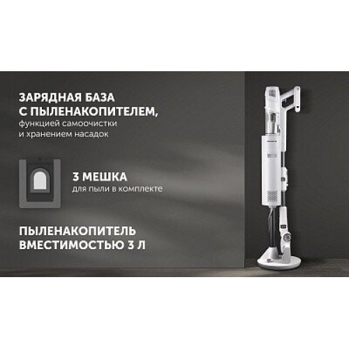Пылесос Polaris PVCSDC 3000 Wi-Fi IQ Home (белый)