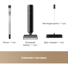 Вертикальный моющий пылесос Dreame G12 Wet and Dry Vacuum HHR32A (евровилка, черный)