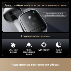 Вертикальный моющий пылесос Dreame G12 Wet and Dry Vacuum HHR32A (евровилка, черный)